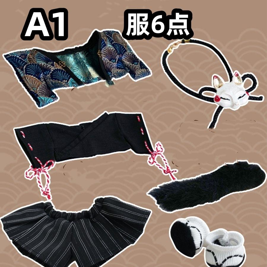 秋冬6点セット ミニ洋服 20cm 着せ替えぬいぐる服 着物セット ぬいぐるみ用服コスチューム 着せ替え人形洋服 日常服人形 綿人形衣装 ドの画像