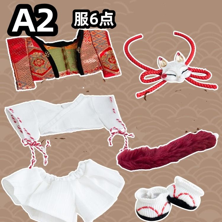 秋冬6点セット ミニ洋服 20cm 着せ替えぬいぐる服 着物セット ぬいぐるみ用服コスチューム 着せ替え人形洋服 日常服人形 綿人形衣装 ドの画像