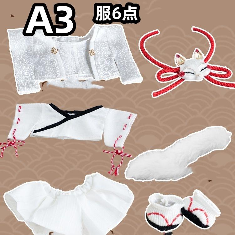 秋冬6点セット ミニ洋服 20cm 着せ替えぬいぐる服 着物セット ぬいぐるみ用服コスチューム 着せ替え人形洋服 日常服人形 綿人形衣装 ドの画像