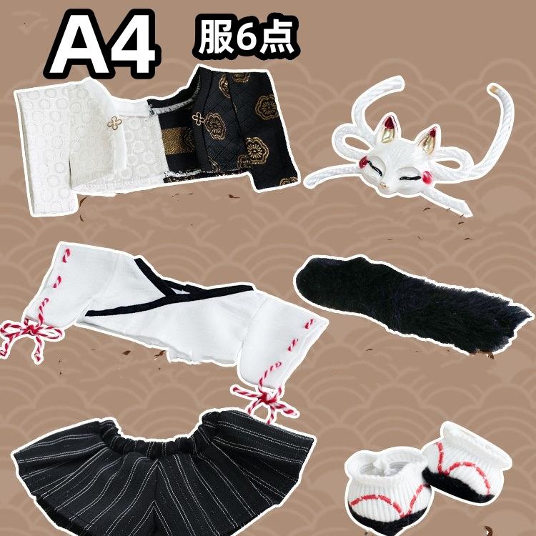 秋冬6点セット ミニ洋服 20cm 着せ替えぬいぐる服 着物セット ぬいぐるみ用服コスチューム 着せ替え人形洋服 日常服人形 綿人形衣装 ドの画像