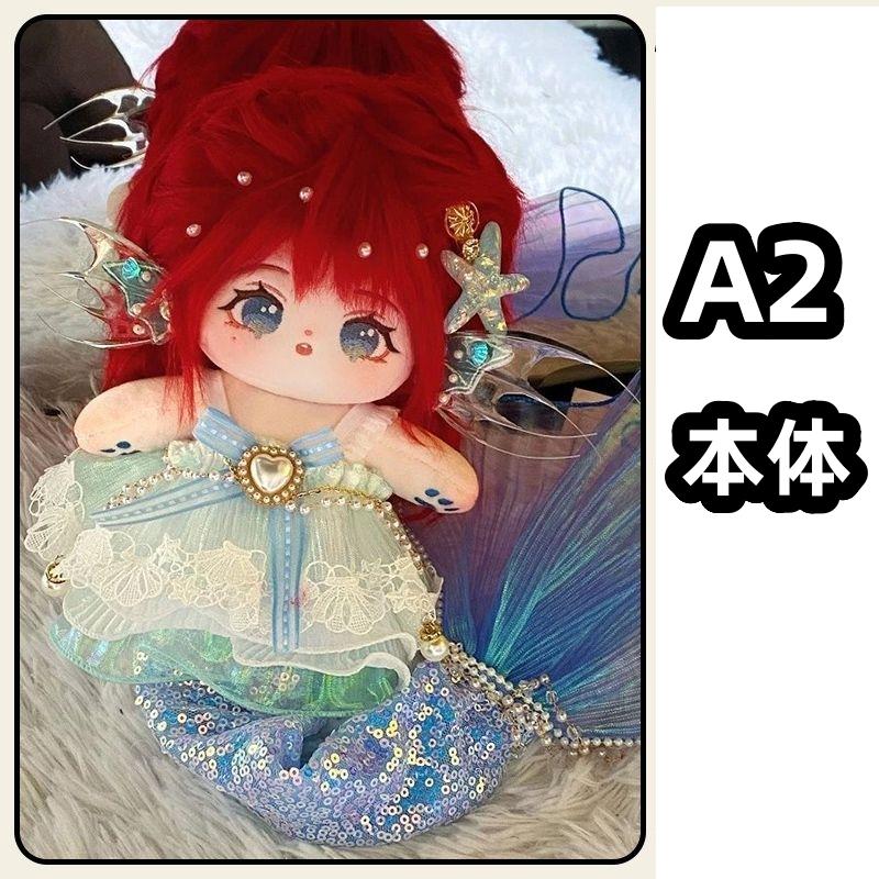 本体+服 20cm 着せ替えぬいぐるみ 無属性 女の子 着せ替え人形 ムーサ 綿人形 コットンドール キャラクターぬいぐるみ_4