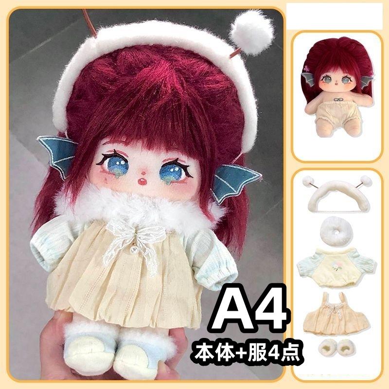 本体+服 20cm 着せ替えぬいぐるみ 無属性 女の子 着せ替え人形 ムーサ 綿人形 コットンドール キャラクターぬいぐるみ_5