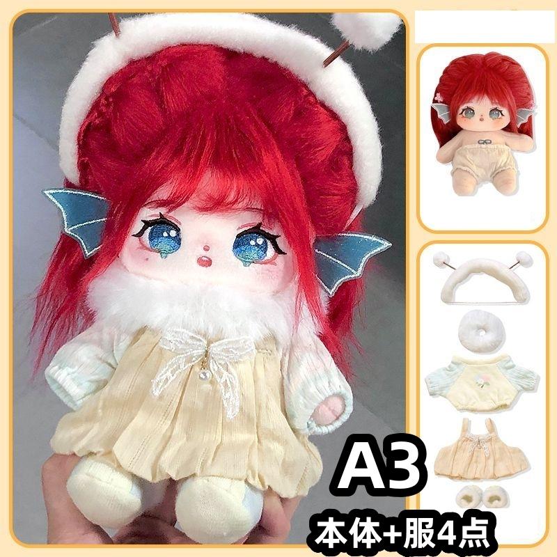 本体+服 20cm 着せ替えぬいぐるみ 無属性 女の子 着せ替え人形 ムーサ 綿人形 コットンドール キャラクターぬいぐるみ_6