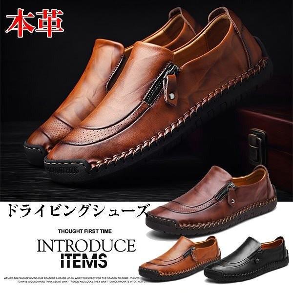 ドライビングシューズ メンズ 本革 コンフォートシューズ 紳士靴 ファスナー付き ローファーシューズ シューズ スリッポン 柔軟 屈曲性 車運転 春夏 オシャレ Blusquare Org
