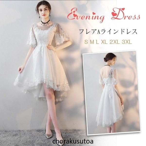 日本販促 パーティードレス 袖あり 結婚式 ドレス 卒業式 大人 ドレス ウェディングドレス 二次会ドレス 発表会 パーティドレス ロング フレア お呼ばれドレス 買い人気商品 Www Superavila Com