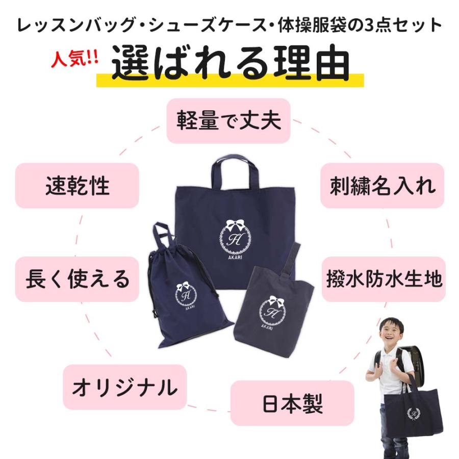 入園入学 レッスンバッグ シューズケース 体操着袋 3点セット 男の子 女の子 おしゃれ【撥水 リボン 紺】ハンドメイド 長く使える 撥水 防水 手作り 日本製_1