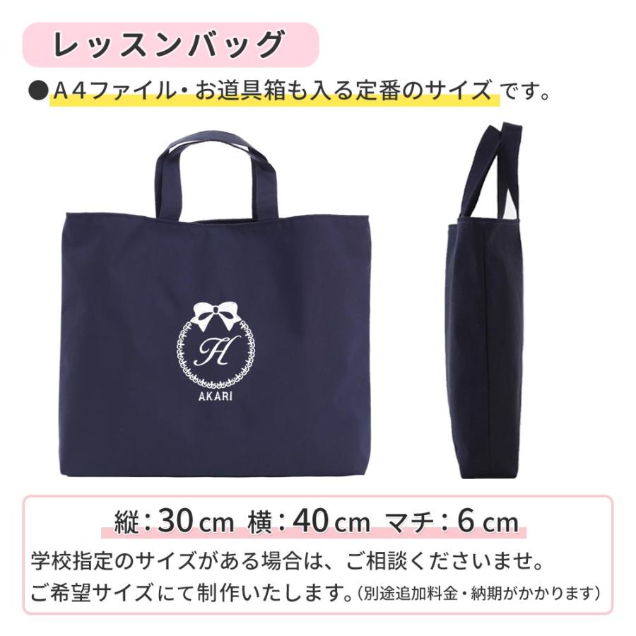 入園入学 レッスンバッグ シューズケース 体操着袋 3点セット 男の子 女の子 おしゃれ【撥水 リボン 紺】ハンドメイド 長く使える 撥水 防水 手作り 日本製_5