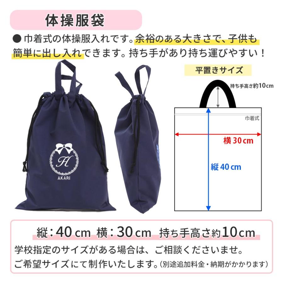 入園入学 レッスンバッグ シューズケース 体操着袋 3点セット 男の子 女の子 おしゃれ【撥水 リボン 紺】ハンドメイド 長く使える 撥水 防水 手作り 日本製_7
