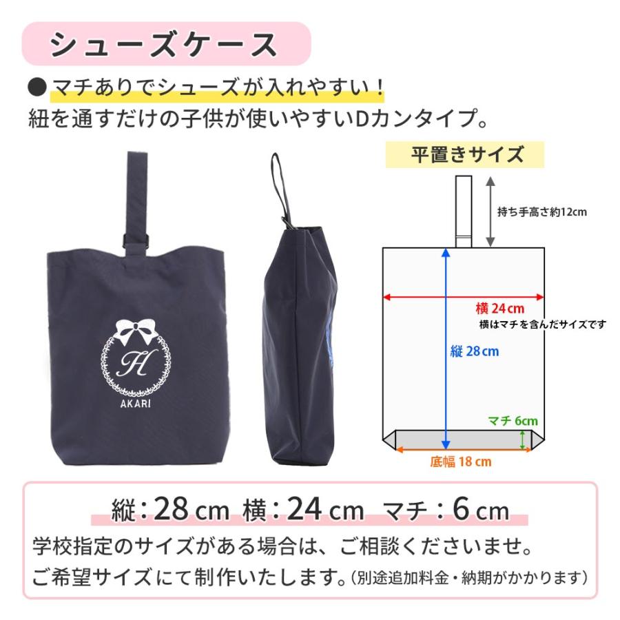 入園入学 レッスンバッグ シューズケース 体操着袋 3点セット 男の子 女の子 おしゃれ【撥水 リボン 紺】ハンドメイド 長く使える 撥水 防水 手作り 日本製_8