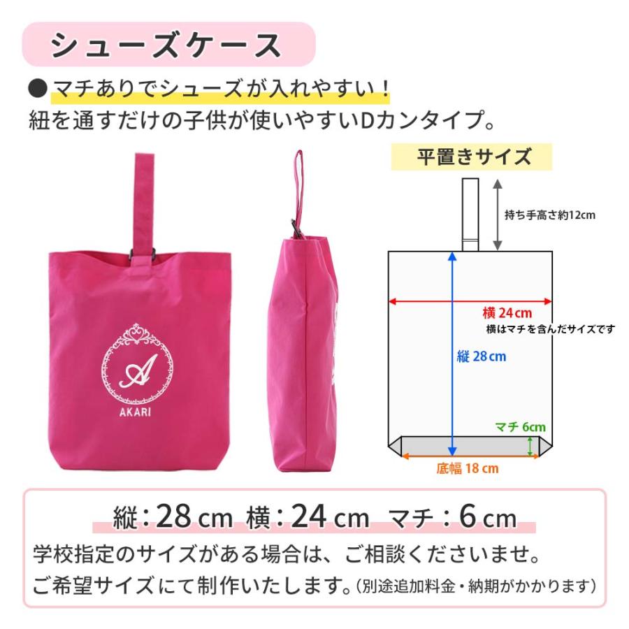 入園入学 レッスンバッグ シューズケース 体操着袋 3点セット 男の子 女の子【撥水 プリンセス ピンク】丈夫 上品 長く使える 撥水 防水 名入れ刺繍 日本製_8