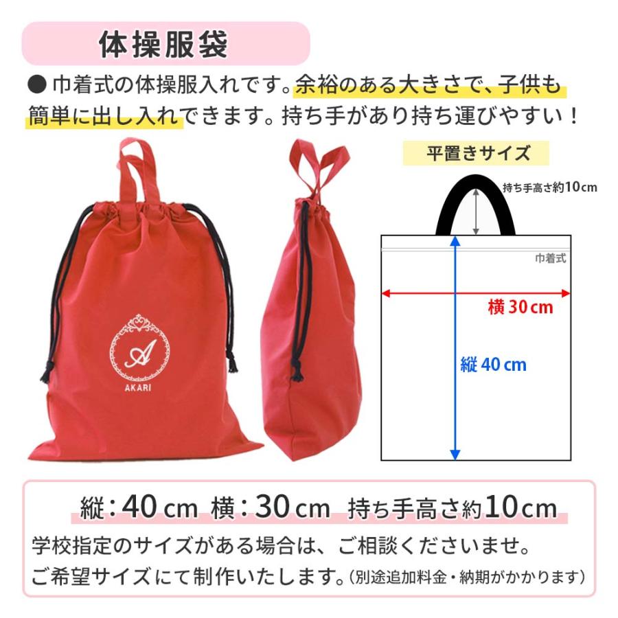 入園入学 レッスンバッグ シューズケース 体操着袋 3点セット 男の子 女の子【撥水 プリンセス 赤】丈夫 上品 長く使える 撥水 防水 名入れ刺繍 日本製｜chorijinalnaire｜08