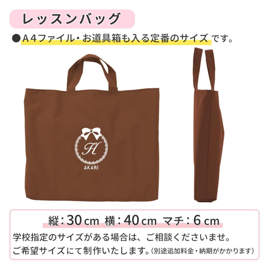 入園入学 レッスンバッグ シューズケース 体操着袋 3点セット 男の子 女の子【撥水 リボン ブラウン】ハンドメイド 長く使える 撥水 防水 手作り 日本製_5