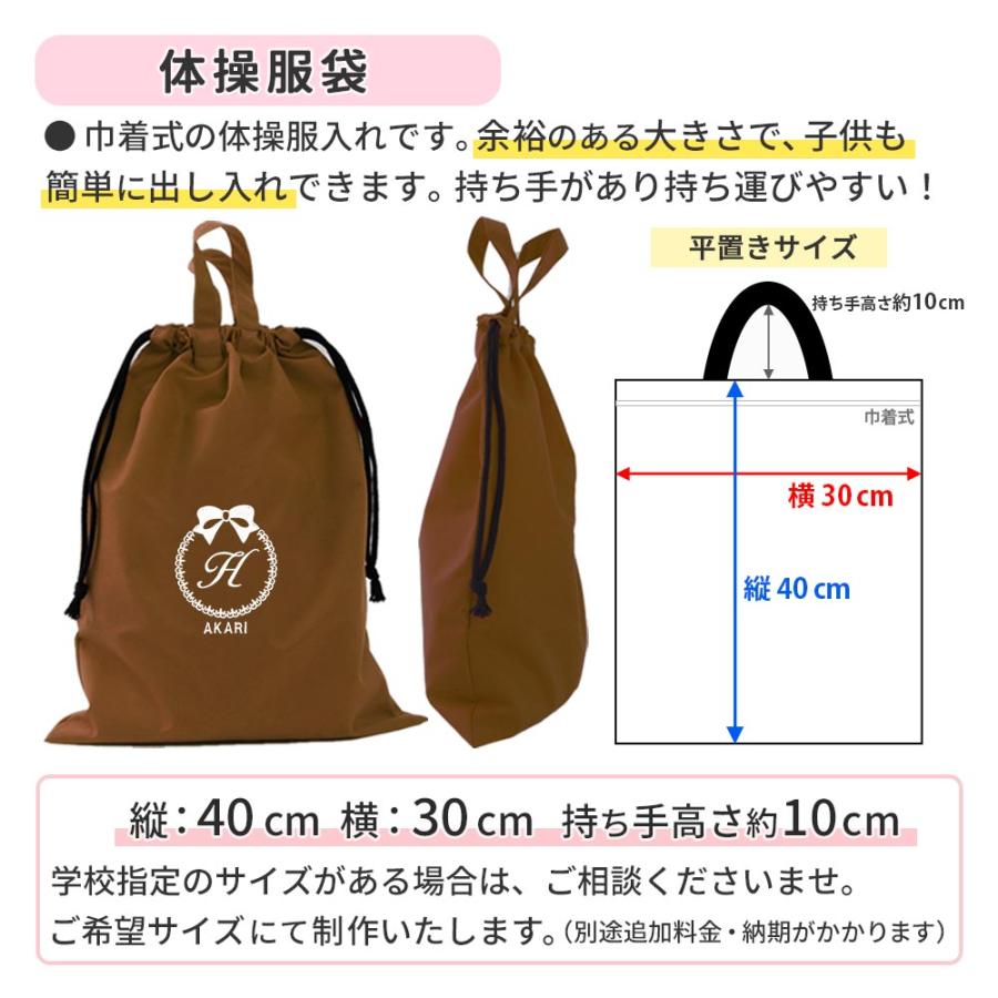 入園入学 レッスンバッグ シューズケース 体操着袋 3点セット 男の子 女の子【撥水 リボン ブラウン】ハンドメイド 長く使える 撥水 防水 手作り 日本製_7