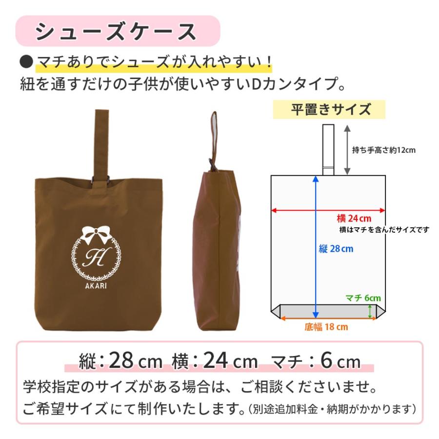 入園入学 レッスンバッグ シューズケース 体操着袋 3点セット 男の子 女の子【撥水 リボン ブラウン】ハンドメイド 長く使える 撥水 防水 手作り 日本製_8