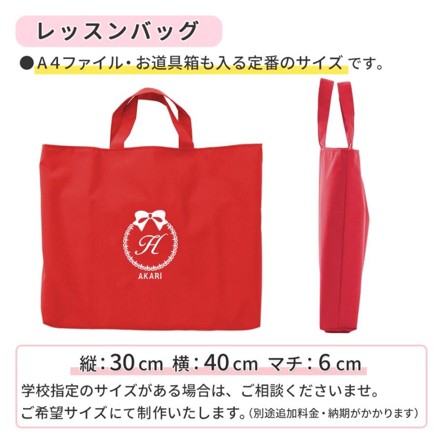 入園入学 レッスンバッグ シューズケース 体操着袋 3点セット 男の子 女の子 おしゃれ【撥水 リボン 赤】ハンドメイド 長く使える 撥水 防水 手作り 日本製_5