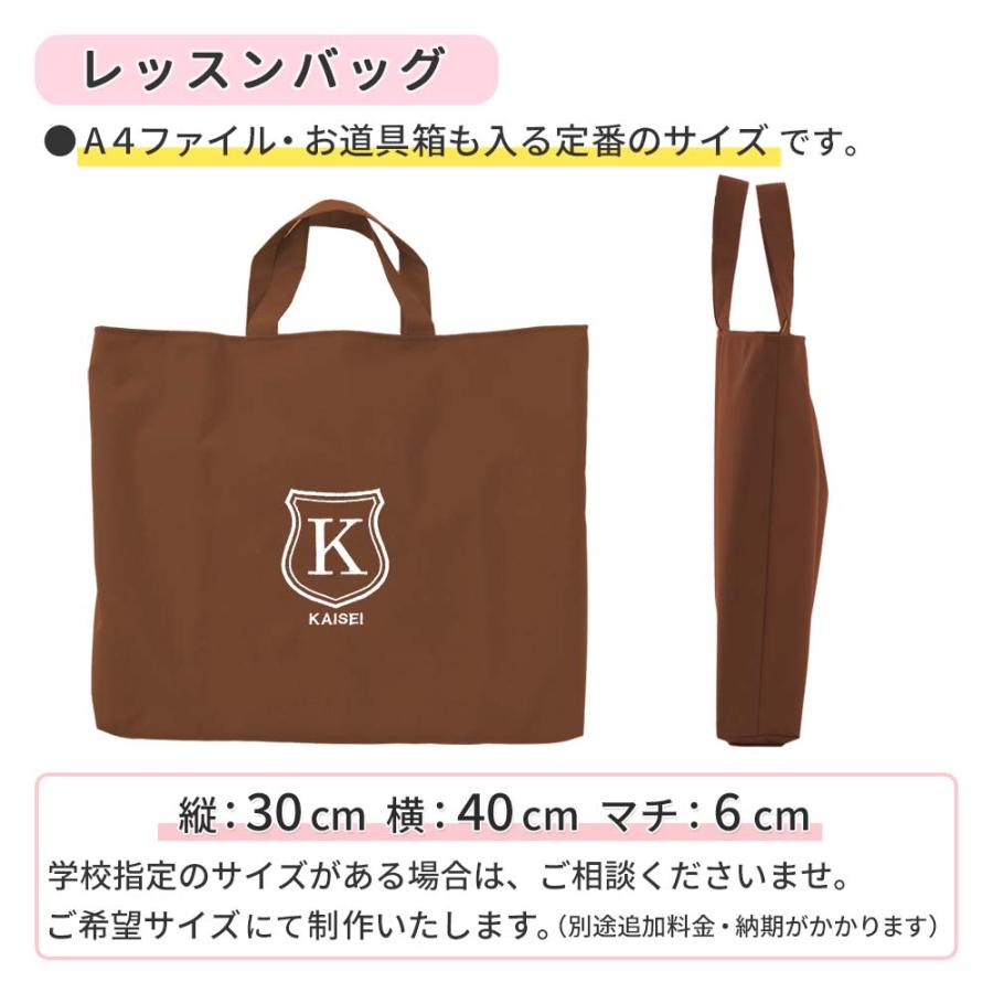 入園入学 レッスンバッグ シューズケース 体操着袋 3点セット 男の子 女の子【撥水 シールド ブラウン】丈夫 上品 長く使える 撥水 防水 名入れ刺繍 日本製_5
