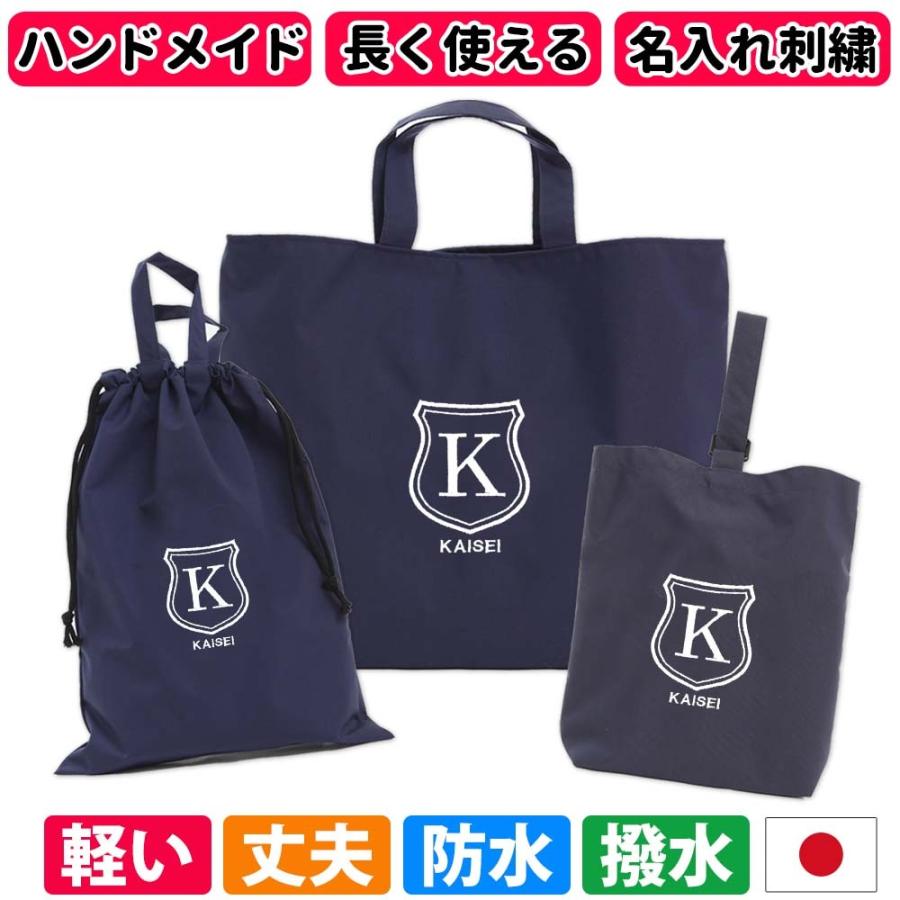 入園入学3点セット 手提げ 上履き袋 お着替え袋 うさぎ 刺繍リボン