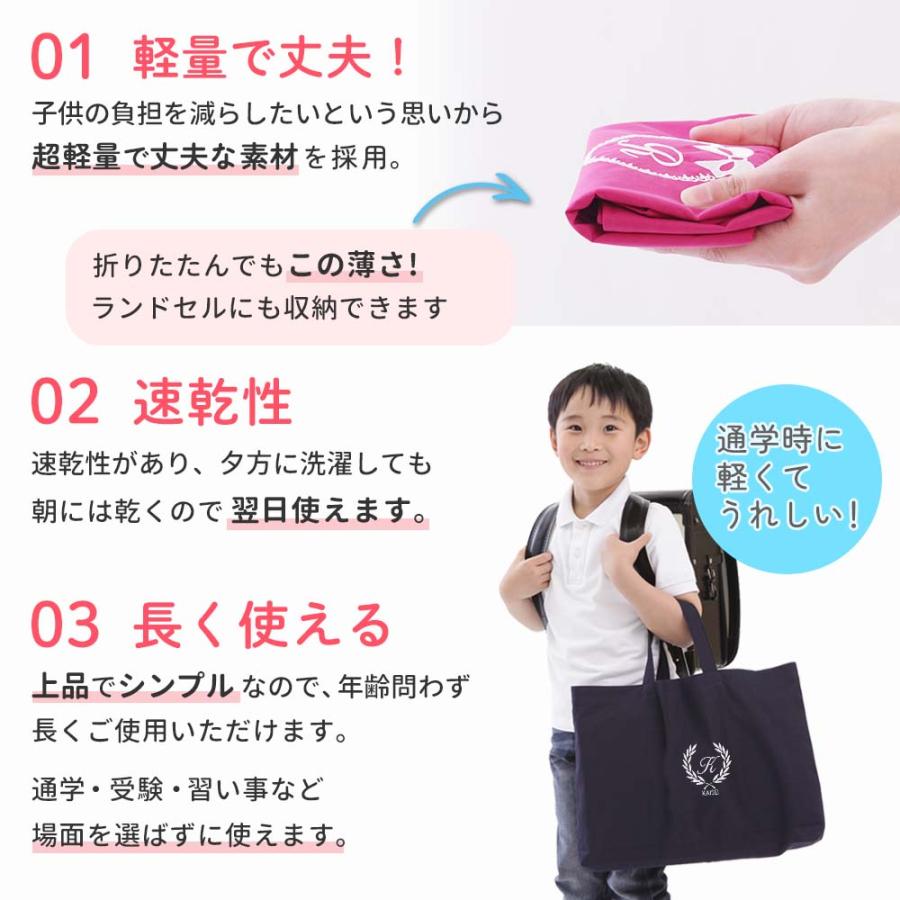 入園入学 レッスンバッグ シューズケース 体操着袋 3点セット 男の子 女の子【撥水 シールド ピンク】丈夫 上品 長く使える 撥水 防水 名入れ刺繍 日本製_2