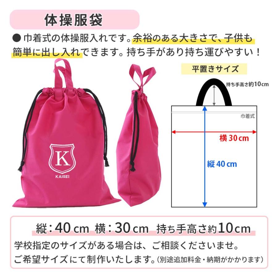 入園入学 レッスンバッグ シューズケース 体操着袋 3点セット 男の子 女の子【撥水 シールド ピンク】丈夫 上品 長く使える 撥水 防水 名入れ刺繍 日本製_7