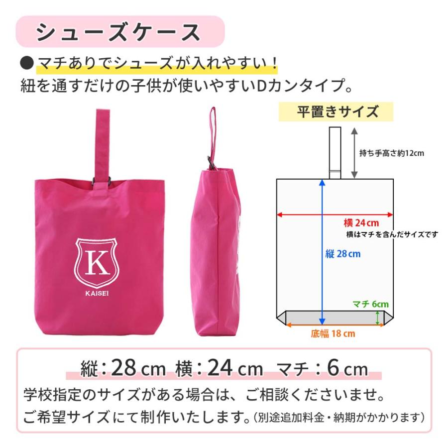 入園入学 レッスンバッグ シューズケース 体操着袋 3点セット 男の子 女の子【撥水 シールド ピンク】丈夫 上品 長く使える 撥水 防水 名入れ刺繍 日本製_8