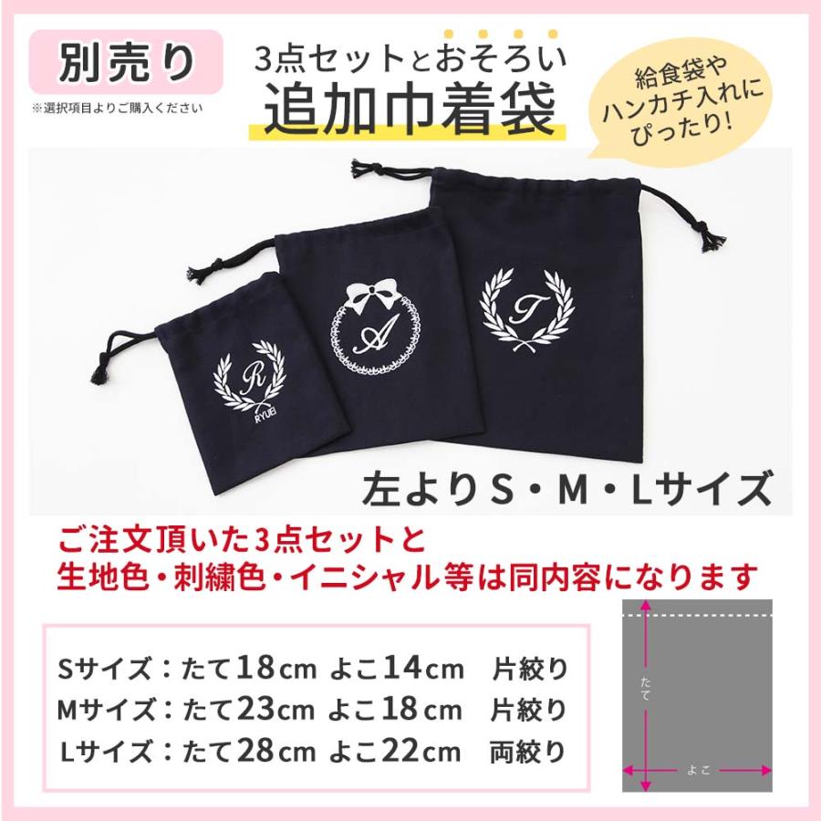 入園入学 レッスンバッグ シューズケース 体操着袋 3点セット 男の子 女の子【撥水 シールド ターコイズ】丈夫 上品 長く使える 撥水 防水 名入れ刺繍 日本製_12