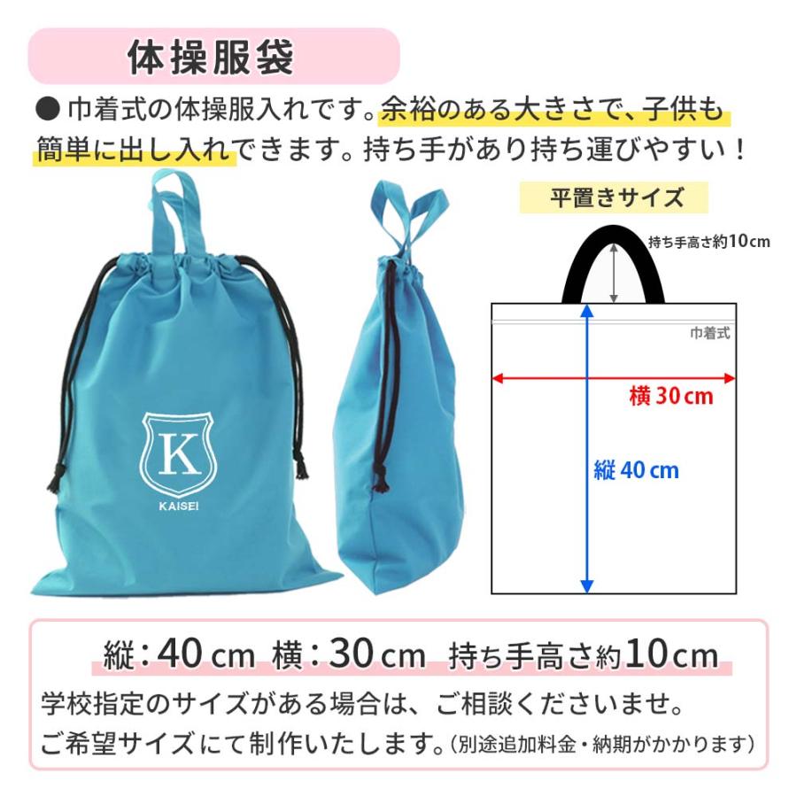 入園入学 レッスンバッグ シューズケース 体操着袋 3点セット 男の子 女の子【撥水 シールド ターコイズ】丈夫 上品 長く使える 撥水 防水 名入れ刺繍 日本製_7