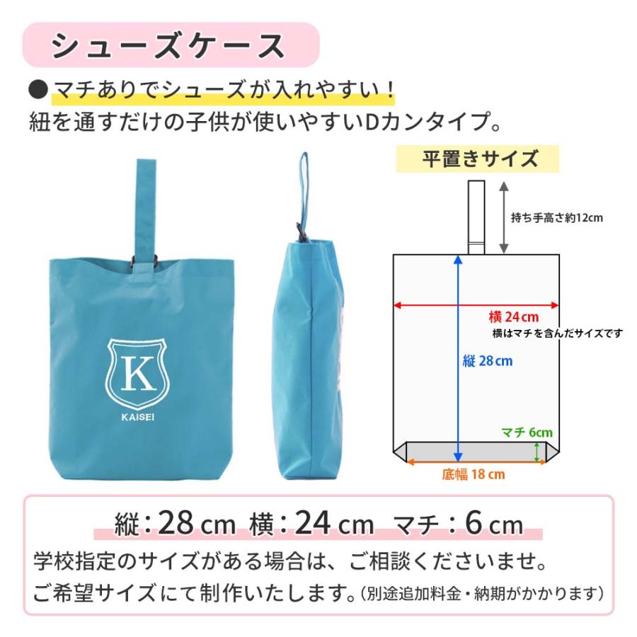 入園入学 レッスンバッグ シューズケース 体操着袋 3点セット 男の子 女の子【撥水 シールド ターコイズ】丈夫 上品 長く使える 撥水 防水 名入れ刺繍 日本製_8