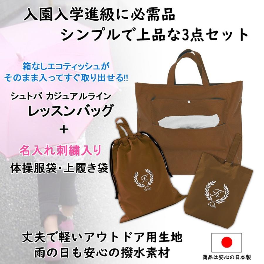 レッスンバッグ シューズケース 体操着袋 3点セット 男の子 女の子【ティッシュバッグ ブラウン 葉】おしゃれ 手作り 花粉症 アレルギー 風邪 日本製_1