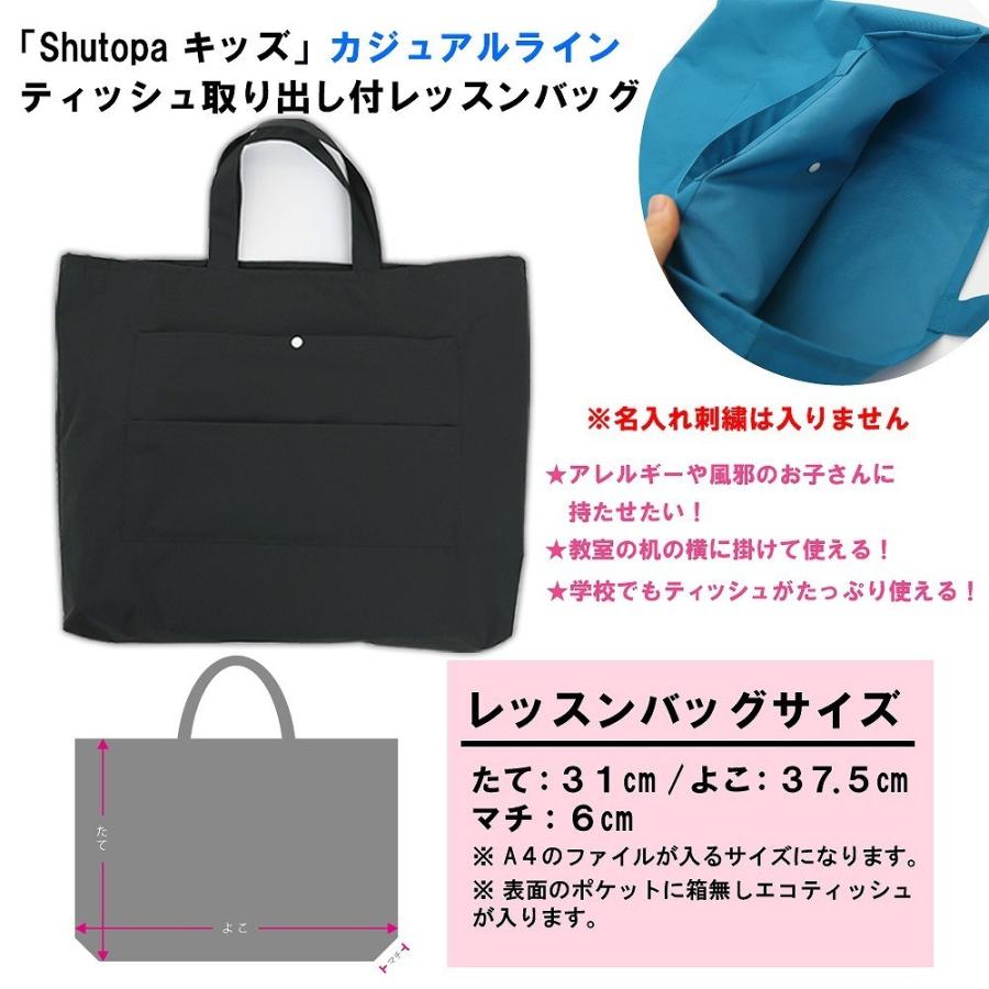 レッスンバッグ シューズケース 体操着袋 3点セット 女の子【ティッシュバッグ 黒 プリンセス】おしゃれ 手作り 花粉症 アレルギー 風邪 日本製_4