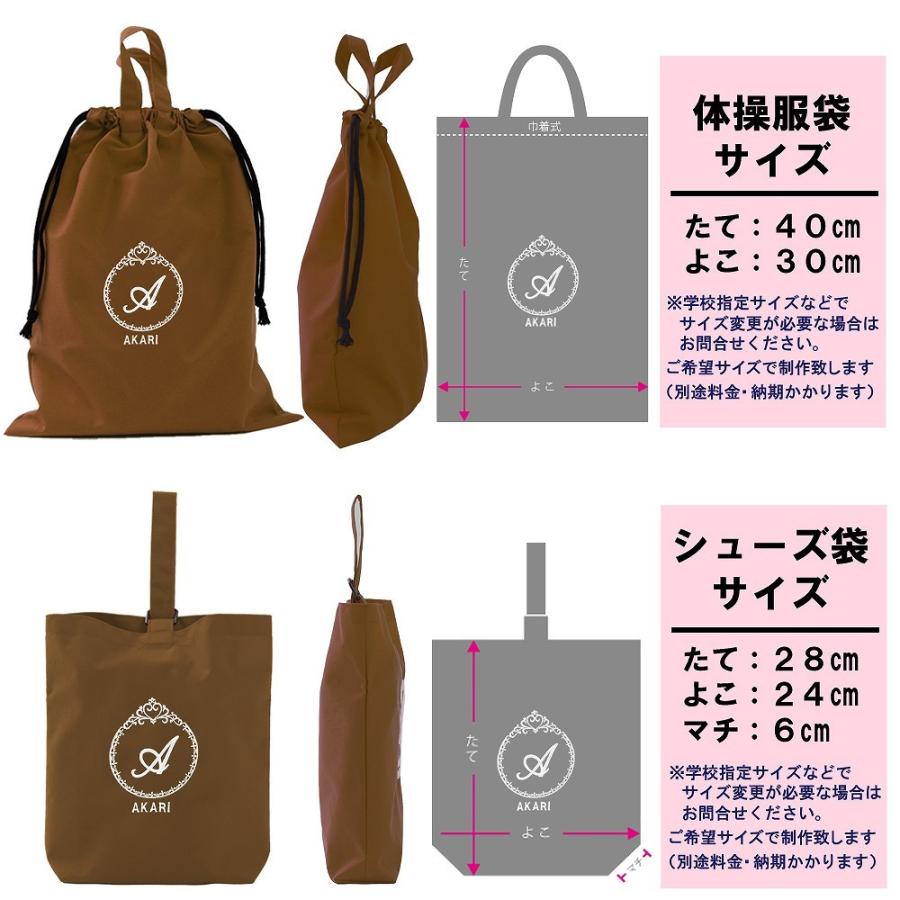 レッスンバッグ シューズケース 体操着袋 3点セット 女の子【ティッシュバッグ ブラウン プリンセス】おしゃれ 手作り 花粉症 アレルギー 風邪 日本製_5