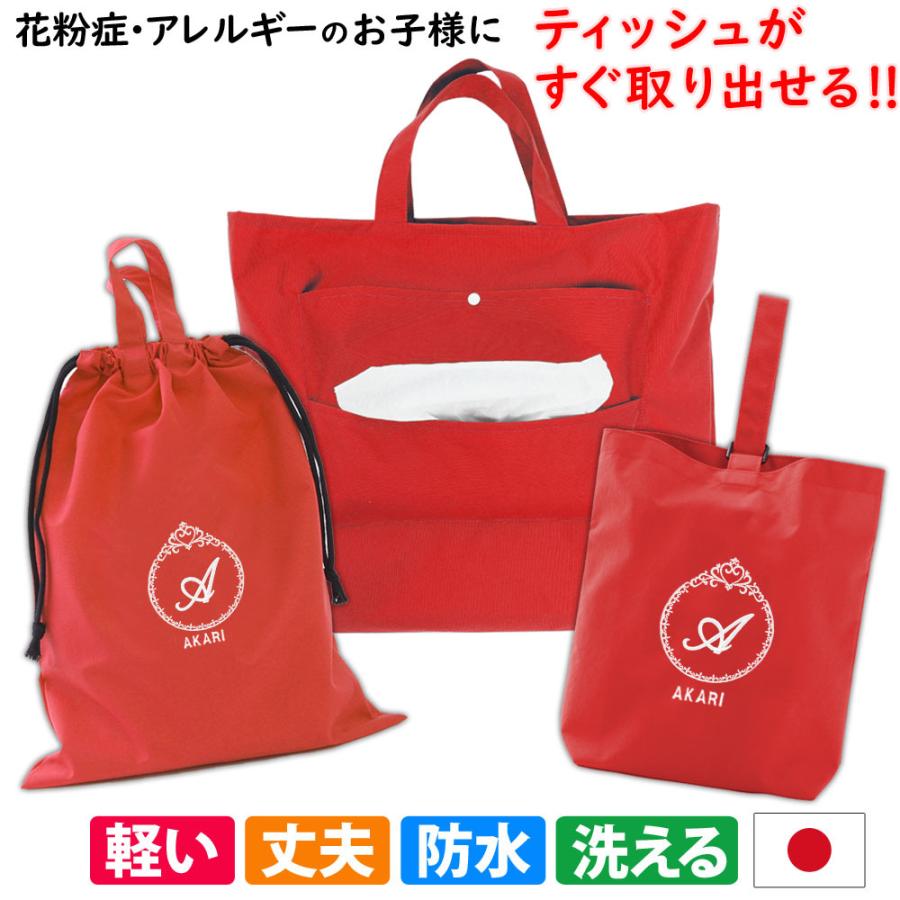送料無料直送 レッスンバッグ シューズケース 体操着袋 3点セット 女の子 ティッシュバッグ 赤 プリンセス おしゃれ 手作り 花粉症 アレルギー 風邪 日本製 セール 送料無料 Www Ai Center Pk