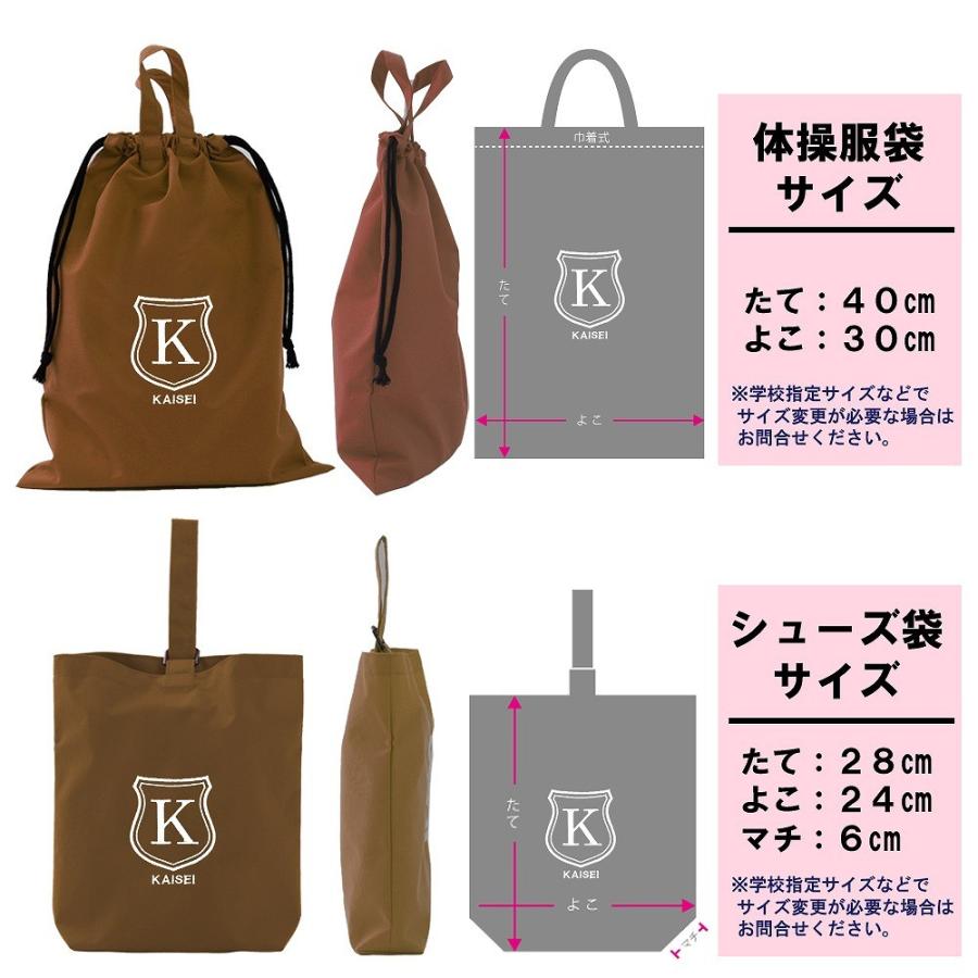 レッスンバッグ シューズケース 体操着袋 3点セット 男の子 女の子【ティッシュバッグ ブラウン シールド】おしゃれ 手作り 花粉症 アレルギー 風邪 日本製_5