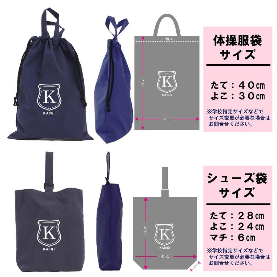 レッスンバッグ シューズケース 体操着袋 3点セット 男の子 女の子【ティッシュバッグ 紺 シールド】おしゃれ 手作り 花粉症 アレルギー 風邪 日本製_5
