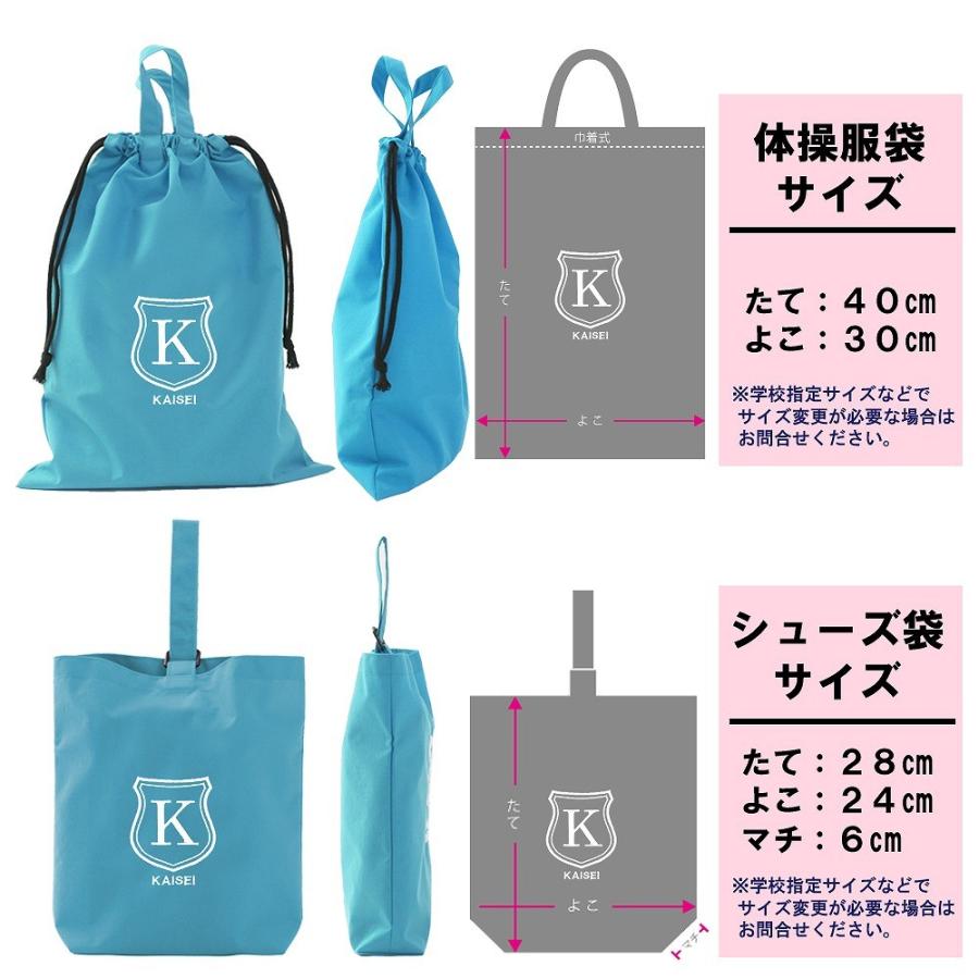 レッスンバッグ シューズケース 体操着袋 3点セット 男の子 女の子【ティッシュバッグ ターコイズ シールド】おしゃれ 手作り 花粉症 アレルギー 風邪 日本製_5