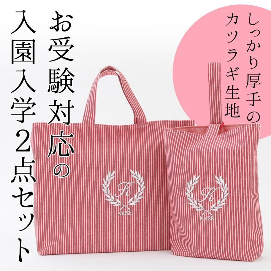 オーダー商品 イニシャル刺繍入り レッスンバック 上履き入れ