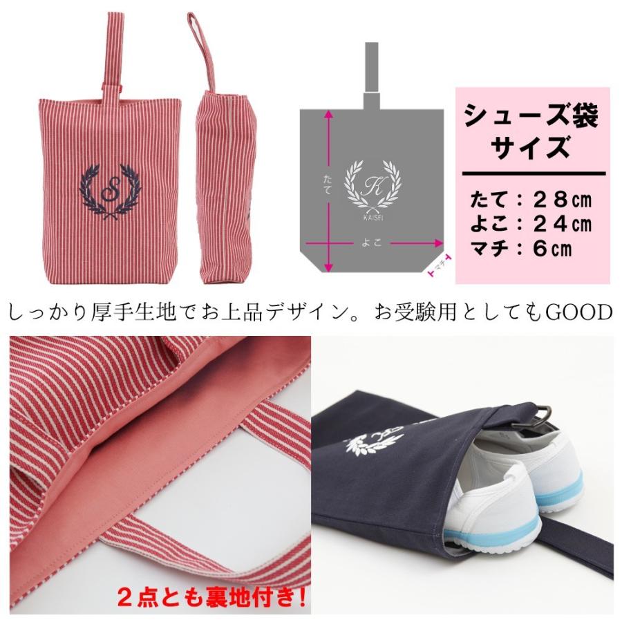 レッスンバッグ シューズケース 2点セット 男の子 女の子 おしゃれ【ストライプ赤 葉】ハンドメイド おすすめ 人気 刺繍 マチ付き 上品 手作り 日本製 トレッキングシューズ人気商品一覧 通販
