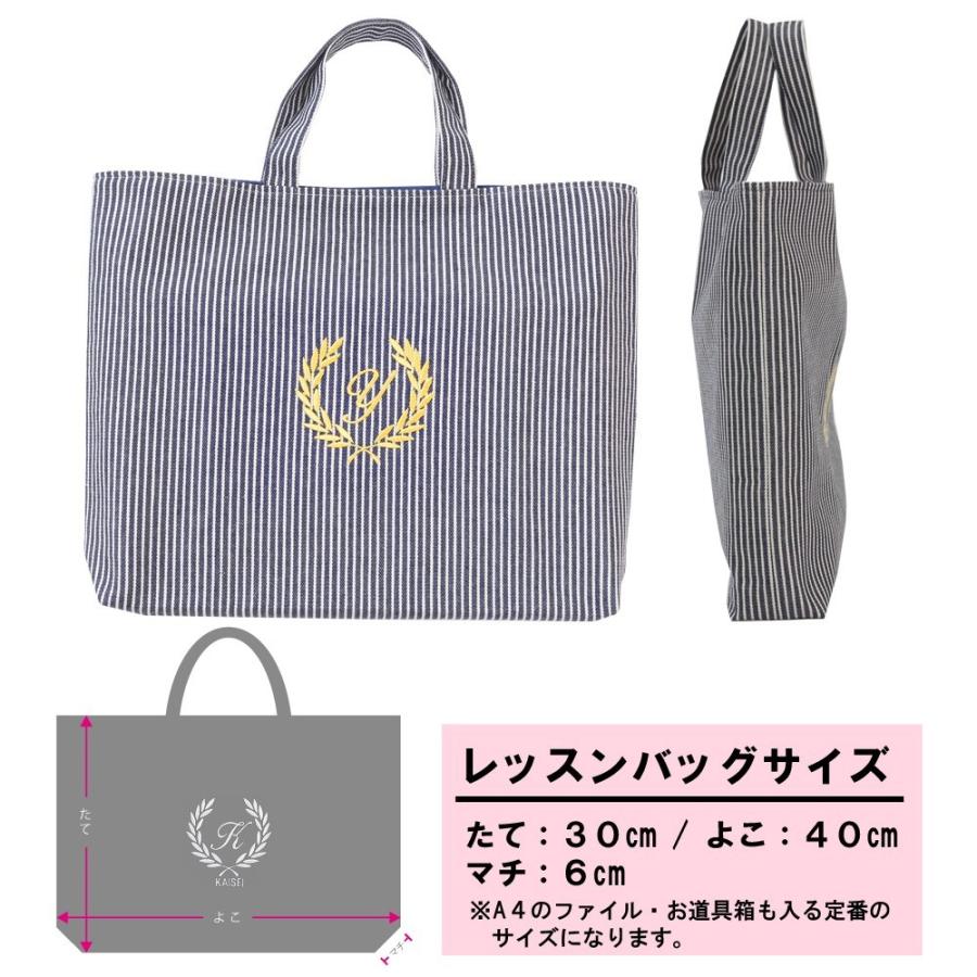 【新品/在庫あり】レッスンバッグ シューズケース 2点セット 男の子 女の子 おしゃれ【ストライプ紺 葉】ハンドメイド おすすめ 人気 刺繍 マチ付き 上品 手作り 日本製 むくみ対応