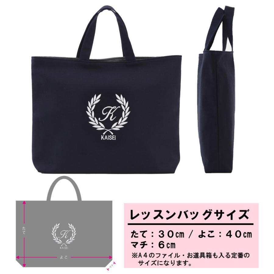 【クラウンハート】最終セール！レッスンバッグ シューズケース 2点セット 男の子 女の子 おしゃれ【濃紺 葉】ハンドメイド おすすめ 人気 無地 刺繍 マチ付き 上品 手作り 日本製 スピードフック