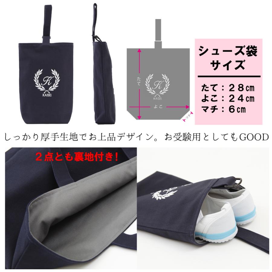 【クラウンハート】最終セール！レッスンバッグ シューズケース 2点セット 男の子 女の子 おしゃれ【濃紺 葉】ハンドメイド おすすめ 人気 無地 刺繍 マチ付き 上品 手作り 日本製 スピードフック