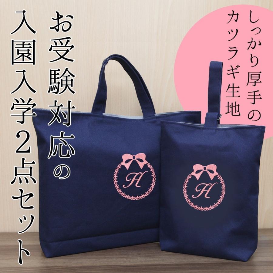 レッスンバッグ シューズケース 2点セット 女の子 おしゃれ【濃紺 リボン】ハンドメイド おすすめ 人気 刺繍 マチ付き 上品 手作り 日本製