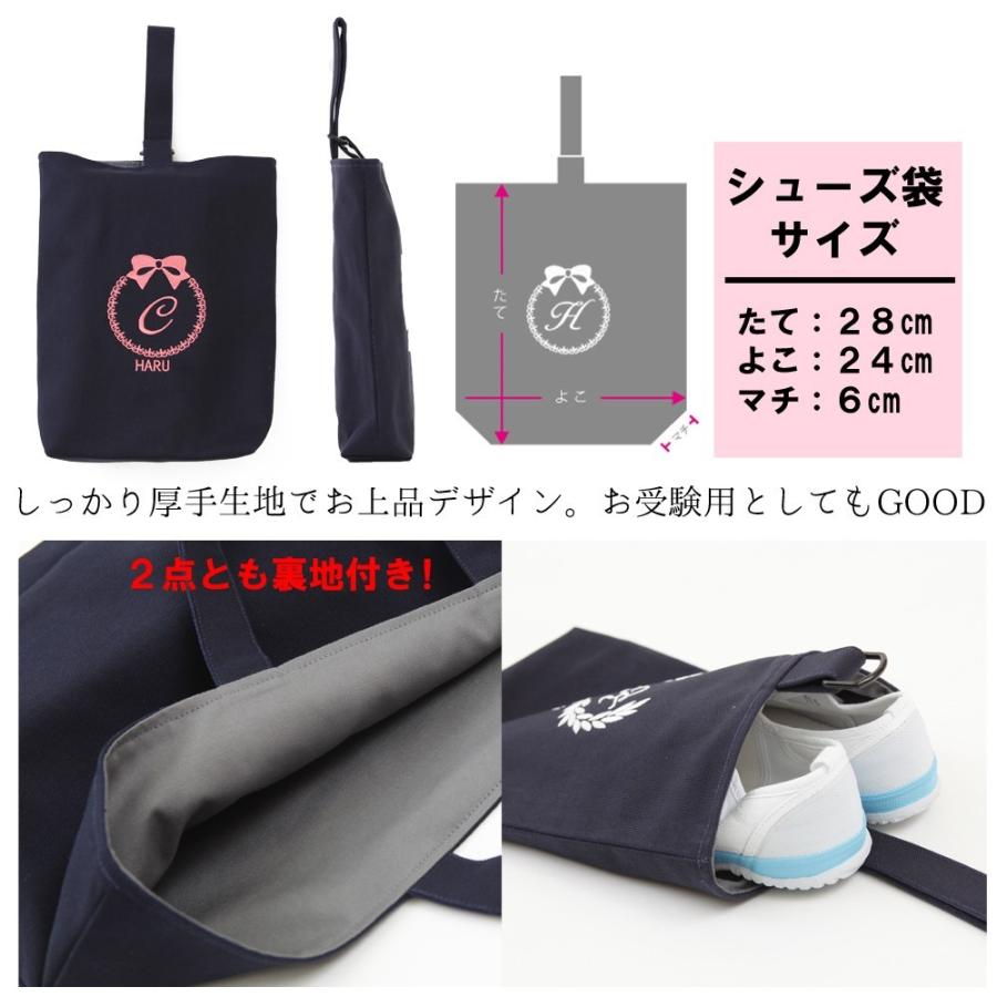 レッスンバッグ シューズケース 2点セット 女の子 おしゃれ【濃紺 リボン】ハンドメイド おすすめ 人気 刺繍 マチ付き 上品 手作り 日本製 ペダリング効率の通販