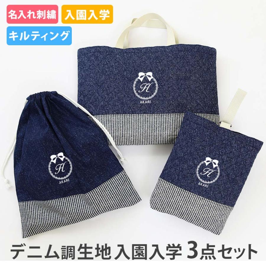 名前 レッスン バッグ