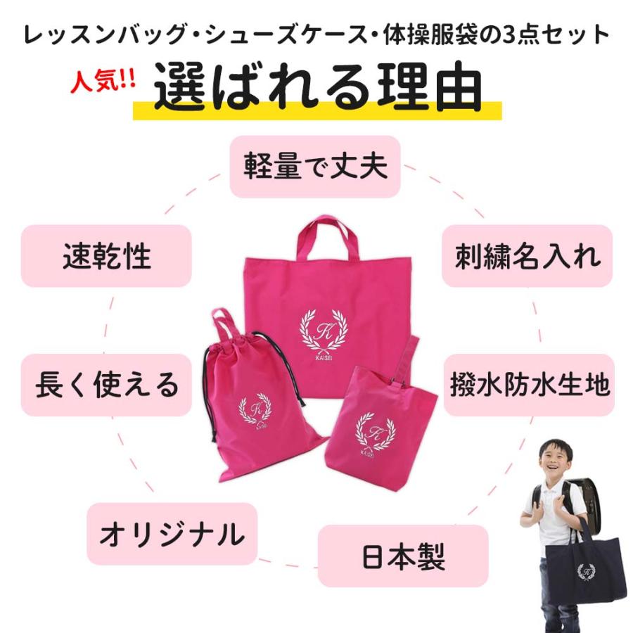すぐ発送【入学3点セット】ハート柄●体操服袋 手提げ袋 上履き袋5800 クラウンハート レッスンバッグ 体操着袋 シューズケース 3点セット