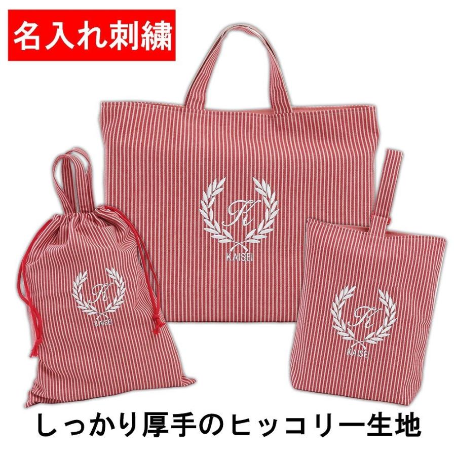 入園7点セット 【月と星ヌビ ホワイト×ダークグレー】 男の子 送料無料