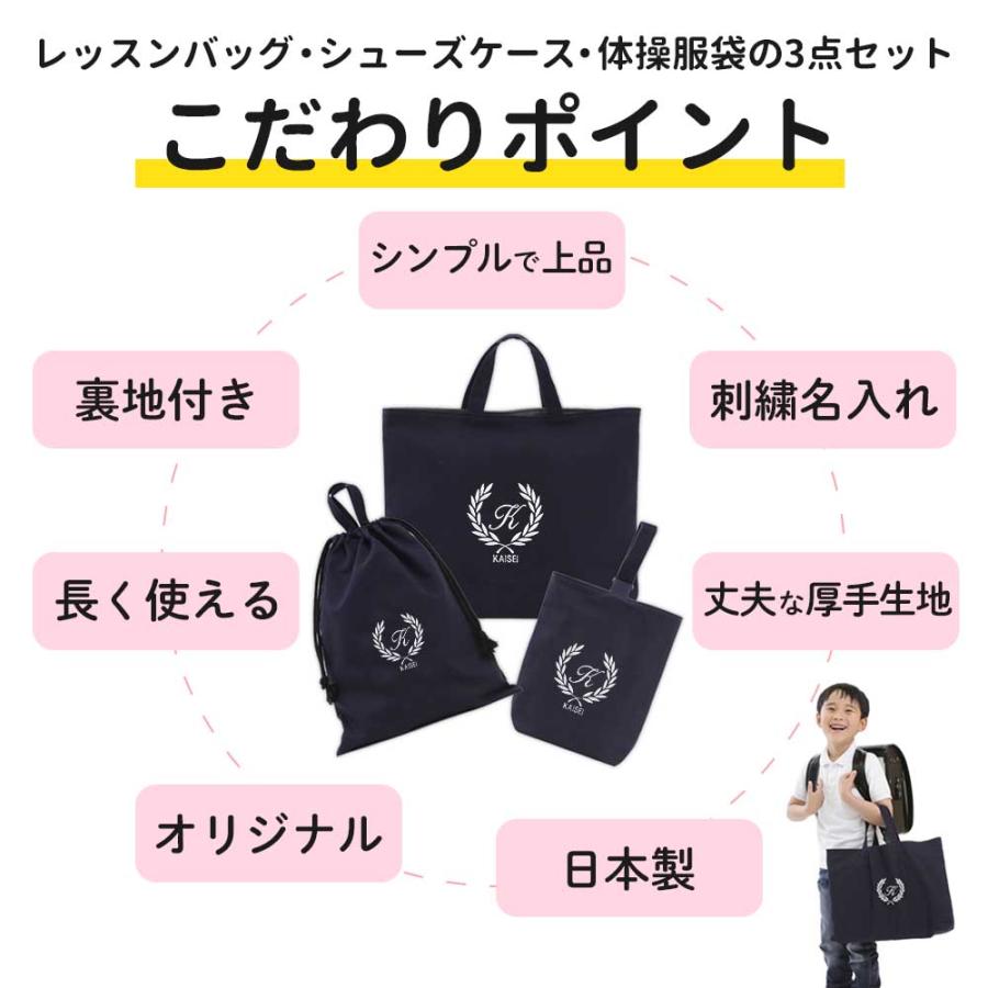 クラウンハート 入園入学 レッスンバッグ 体操着袋 シューズケース 3点 