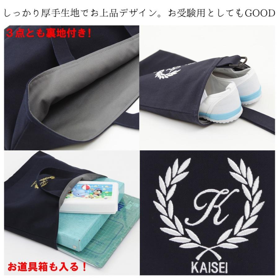 大好評！レッスンバッグ シューズケース 体操着袋 3点セット 男の子 女の子 おしゃれ【濃紺 葉】ハンドメイド おすすめ 人気 無地 刺繍 マチ付き 上品 手作り 日本製 ドレスシューズ