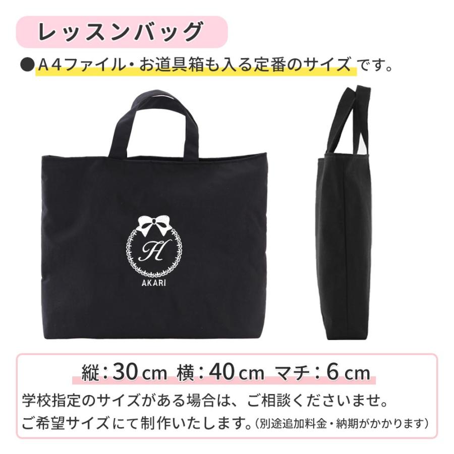 ハンドメイドレッスンバッグ・シューズバッグ・お着替え袋 3点