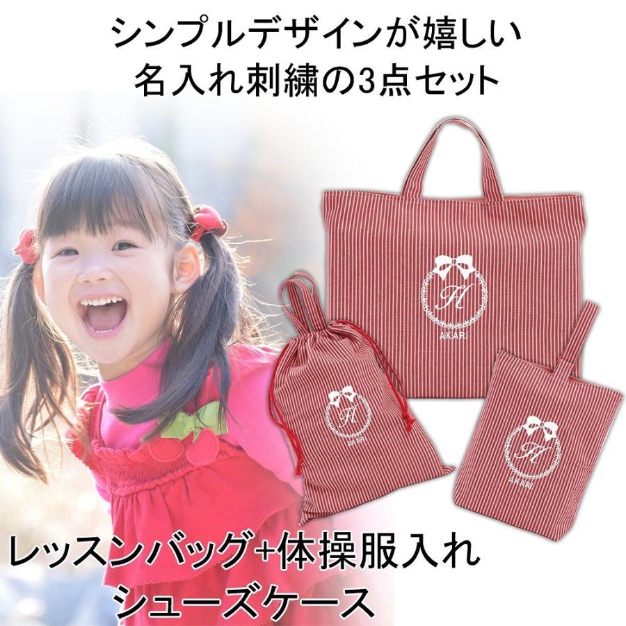 5点セット 花柄リボン レッスンバッグ 上履き袋 体操服袋 お弁当袋 3点