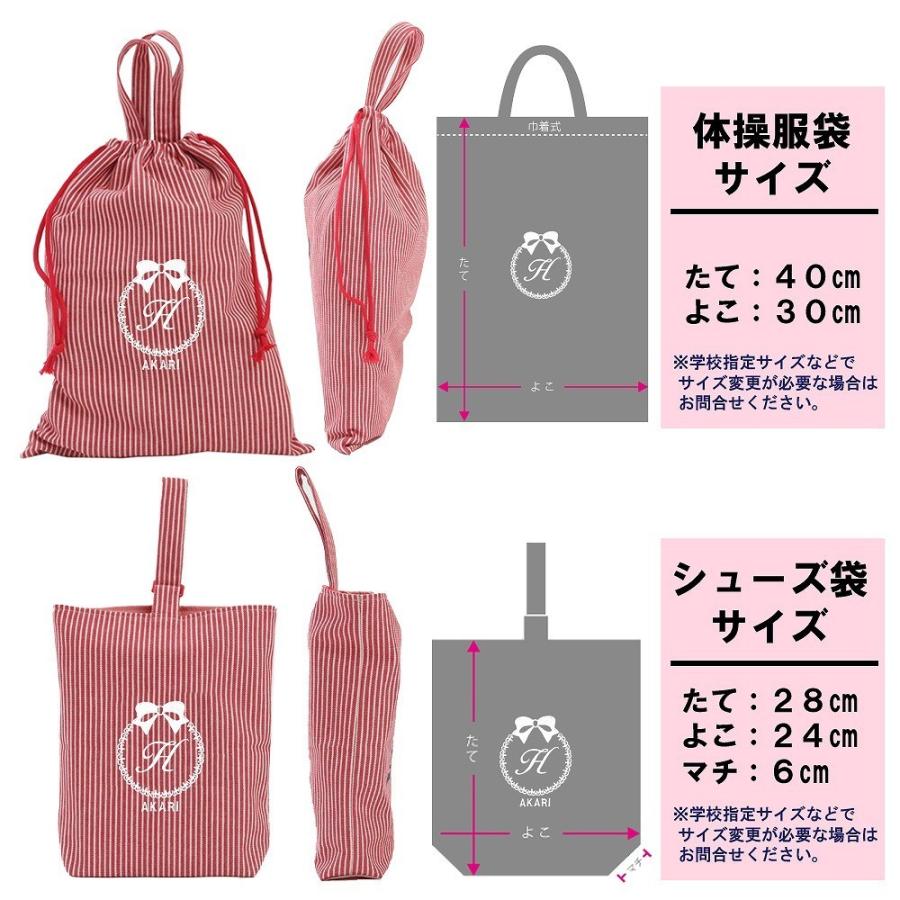 名入れ レッスンバック シューズケース 体操着袋の3点セット ストライプ赤 りぼん Lessonbag 3set Rogoribbon St Red ランドセルカバーのch 日本製 通販 Yahoo ショッピング