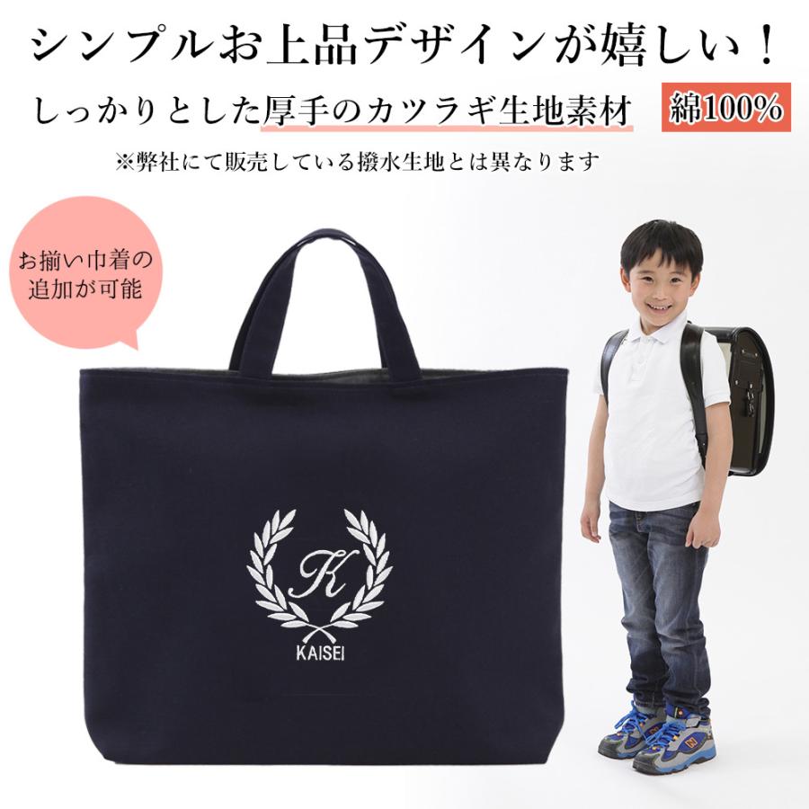 レッスンバッグ 名入れ 【葉 濃紺】入園入学 受験 面接 オリジナル